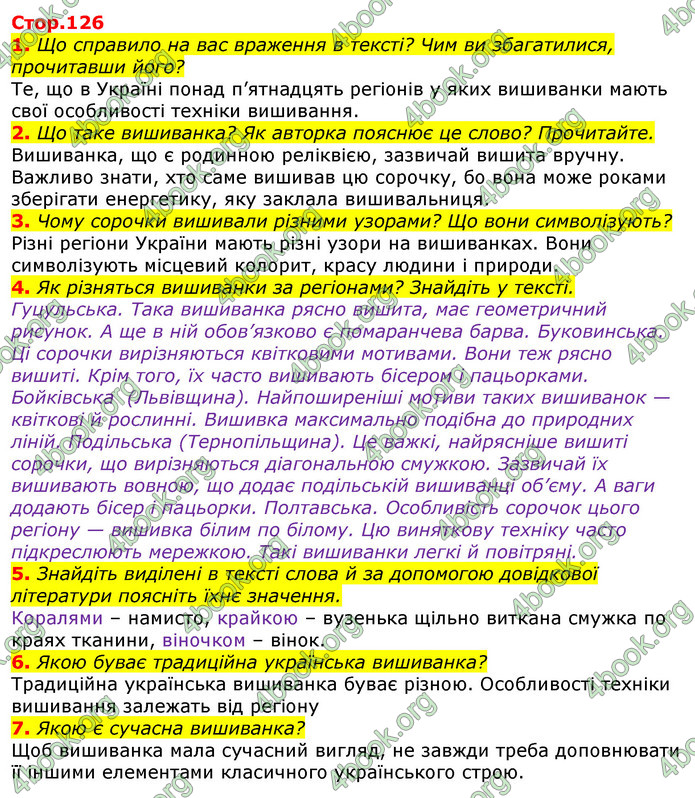 ГДЗ Українська мова та читання 3 клас Богданець-Білоскаленко