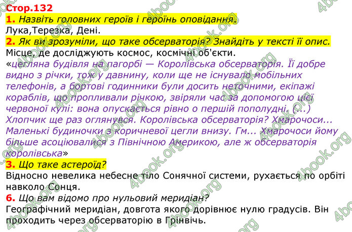 ГДЗ Українська мова та читання 3 клас Богданець-Білоскаленко