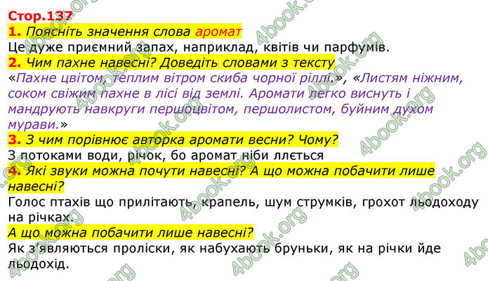 ГДЗ Українська мова та читання 3 клас Богданець-Білоскаленко