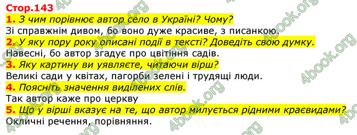 ГДЗ Українська мова та читання 3 клас Богданець-Білоскаленко