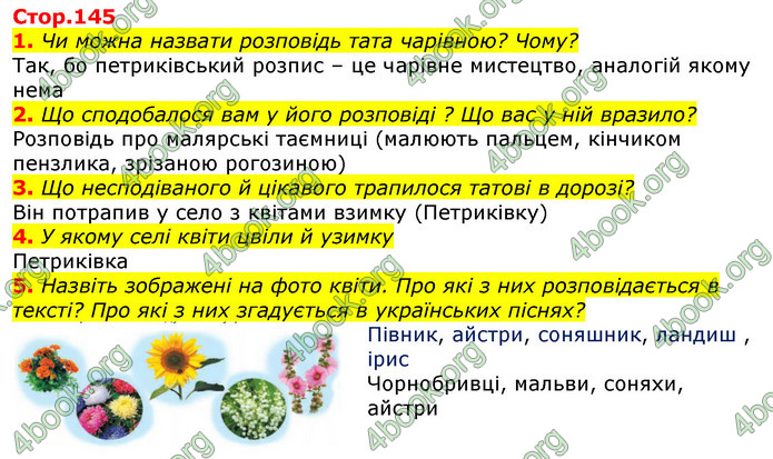 ГДЗ Українська мова та читання 3 клас Богданець-Білоскаленко