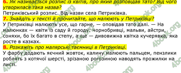 ГДЗ Українська мова та читання 3 клас Богданець-Білоскаленко