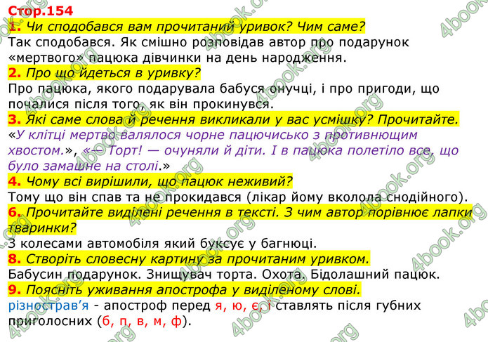 ГДЗ Українська мова та читання 3 клас Богданець-Білоскаленко