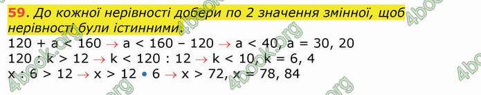 ГДЗ Математика 4 клас Лишенко
