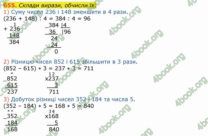 ГДЗ Математика 4 клас Лишенко