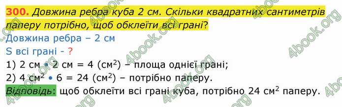 ГДЗ Математика 4 клас Лишенко