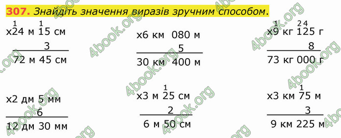 ГДЗ Математика 4 клас Лишенко