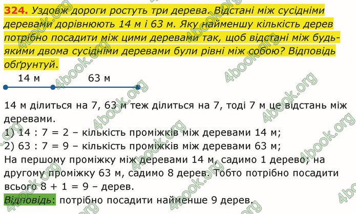 ГДЗ Математика 4 клас Лишенко