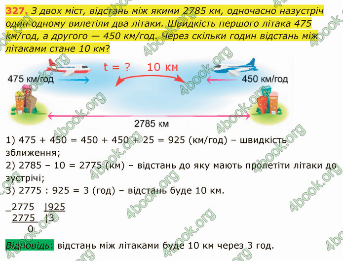 ГДЗ Математика 4 клас Лишенко