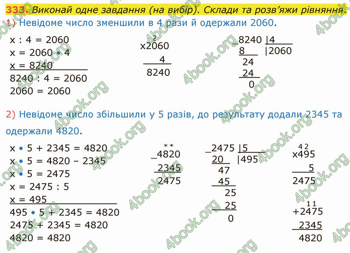 ГДЗ Математика 4 клас Лишенко