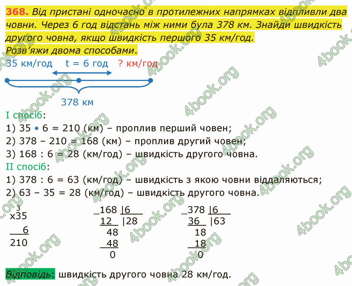 ГДЗ Математика 4 клас Лишенко