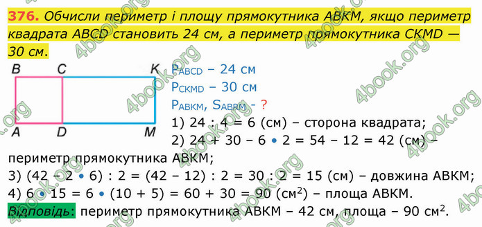 ГДЗ Математика 4 клас Лишенко