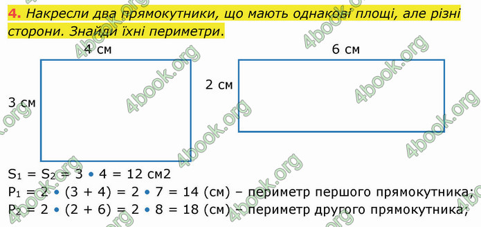 ГДЗ Математика 4 клас Лишенко