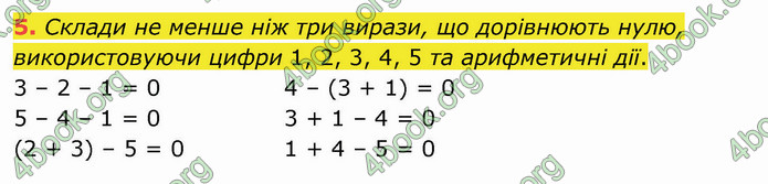 ГДЗ Математика 4 клас Лишенко