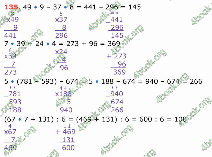 ГДЗ Математика 4 клас Листопад (1 частина)