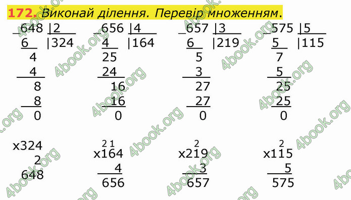 ГДЗ Математика 4 клас Листопад (1 частина)