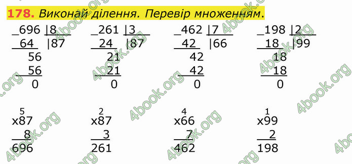 ГДЗ Математика 4 клас Листопад (1 частина)