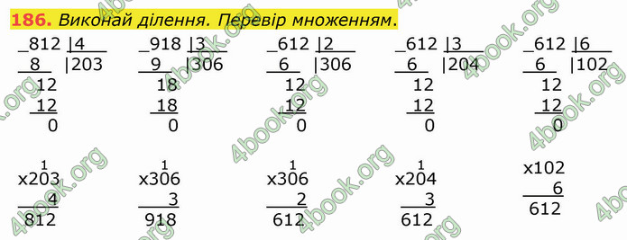 ГДЗ Математика 4 клас Листопад (1 частина)