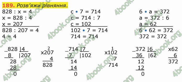 ГДЗ Математика 4 клас Листопад (1 частина)