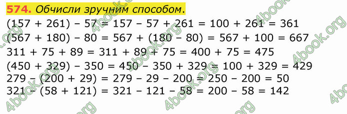 ГДЗ Математика 4 клас Листопад (1 частина)