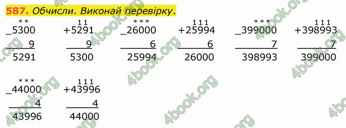 ГДЗ Математика 4 клас Листопад (1 частина)