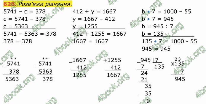 ГДЗ Математика 4 клас Листопад (1 частина)