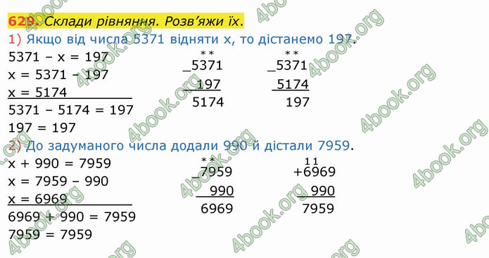 ГДЗ Математика 4 клас Листопад (1 частина)