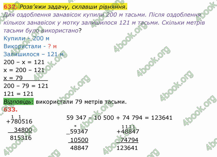 ГДЗ Математика 4 клас Листопад (1 частина)