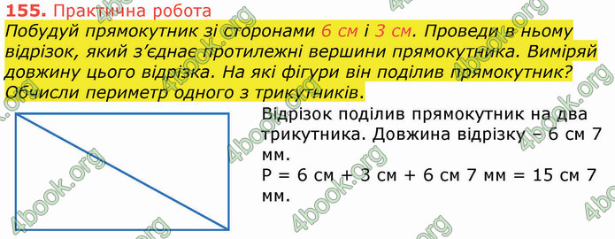 ГДЗ Математика 4 клас Оляницька (1 частина)