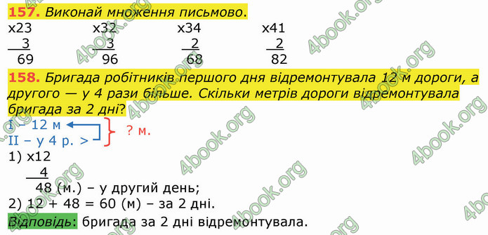 ГДЗ Математика 4 клас Оляницька (1 частина)