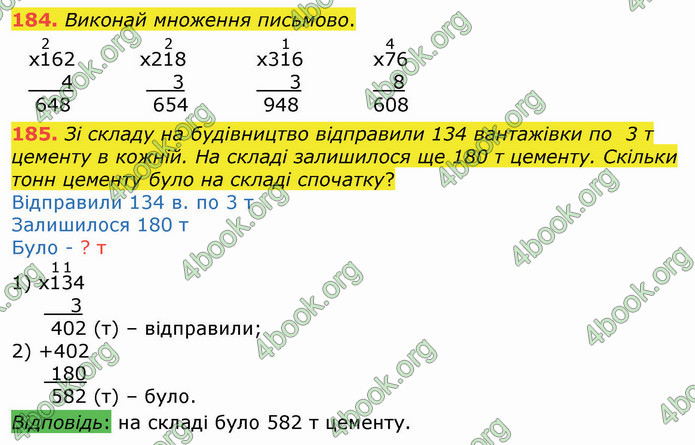 ГДЗ Математика 4 клас Оляницька (1 частина)