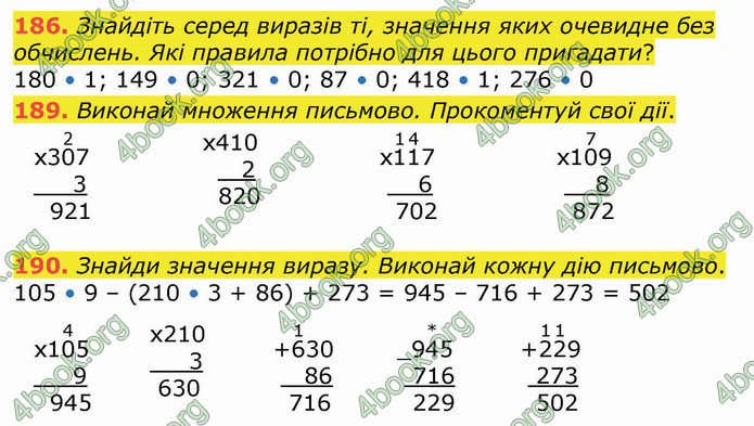 ГДЗ Математика 4 клас Оляницька (1 частина)