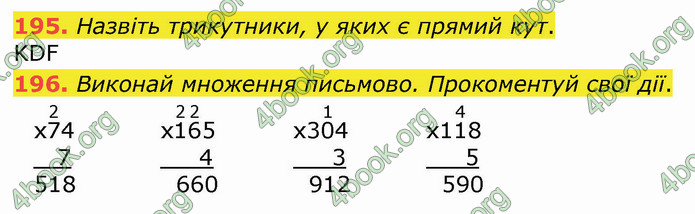 ГДЗ Математика 4 клас Оляницька (1 частина)