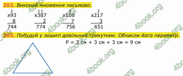 ГДЗ Математика 4 клас Оляницька (1 частина)