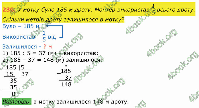 ГДЗ Математика 4 клас Оляницька (1 частина)