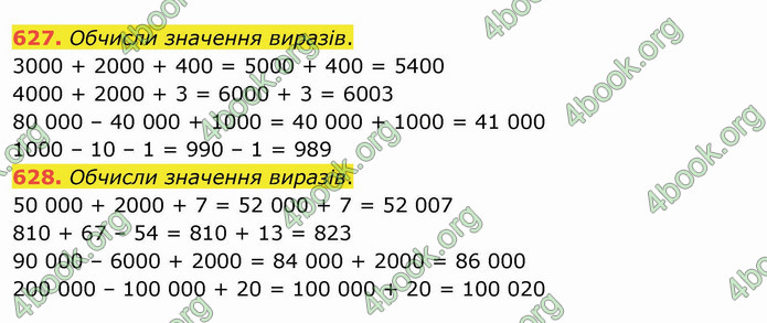 ГДЗ Математика 4 клас Оляницька (1 частина)