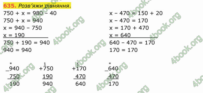 ГДЗ Математика 4 клас Оляницька (1 частина)