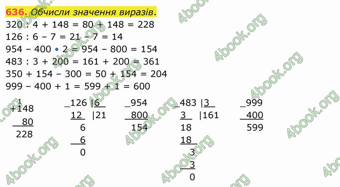 ГДЗ Математика 4 клас Оляницька (1 частина)