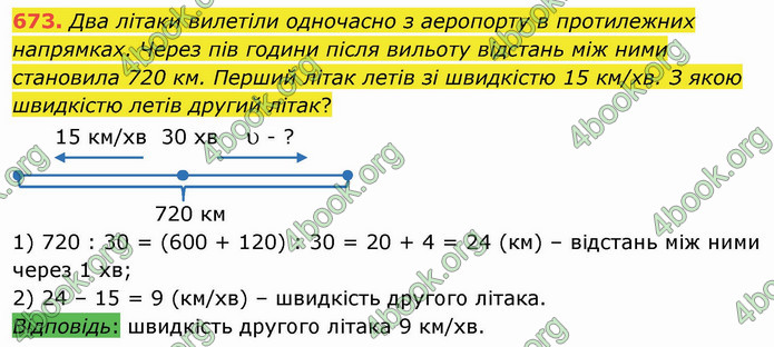 ГДЗ Математика 4 клас Оляницька (1 частина)