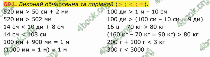 ГДЗ Математика 4 клас Оляницька (1 частина)