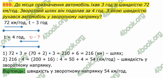 ГДЗ Математика 4 клас Оляницька (1 частина)