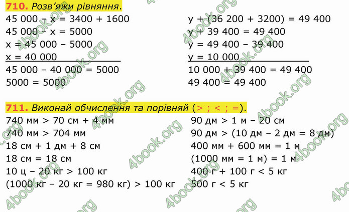 ГДЗ Математика 4 клас Оляницька (1 частина)