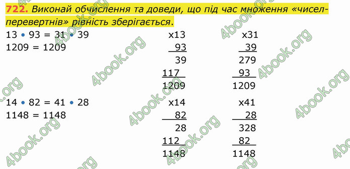 ГДЗ Математика 4 клас Оляницька (1 частина)