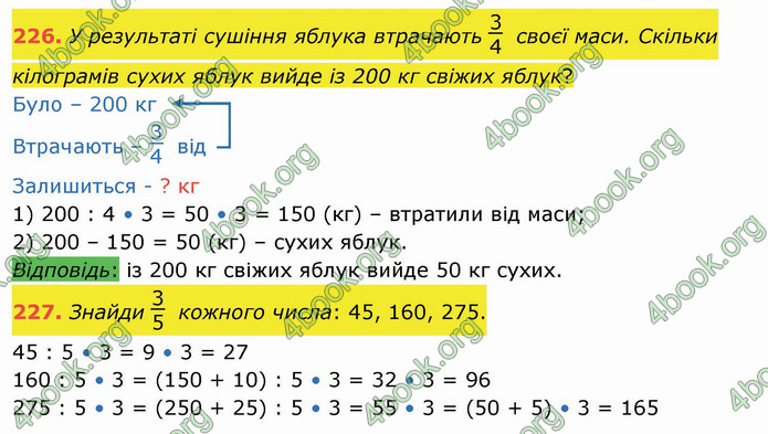 ГДЗ Математика 4 клас Листопад (2 частина)