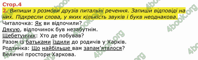 ГДЗ Українська мова 4 клас Пономарьова