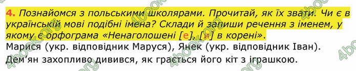 ГДЗ Українська мова 4 клас Пономарьова