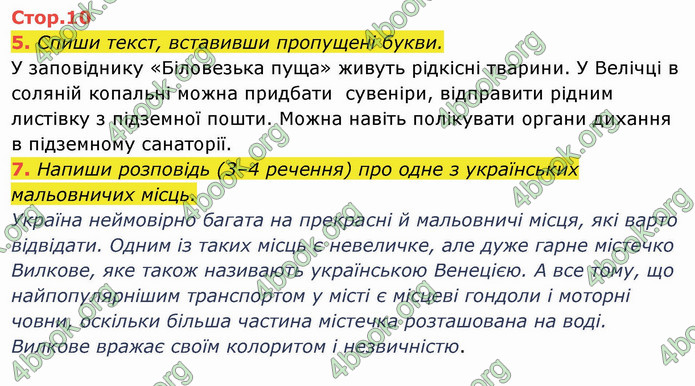 ГДЗ Українська мова 4 клас Пономарьова