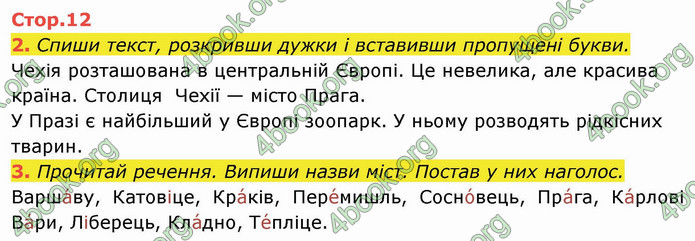 ГДЗ Українська мова 4 клас Пономарьова