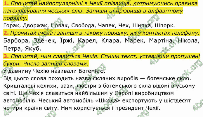 ГДЗ Українська мова 4 клас Пономарьова