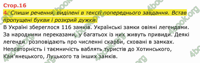 ГДЗ Українська мова 4 клас Пономарьова